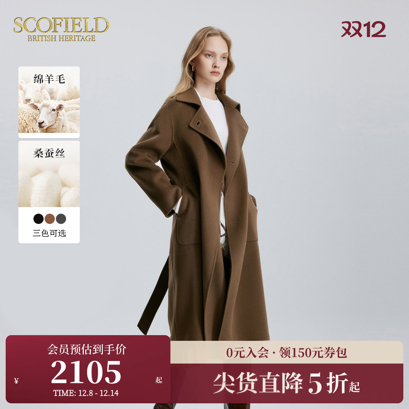 Scofield羊毛+真丝双面呢毛呢