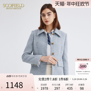 Scofield法式 外套女装 典雅复古粗花呢优雅气质外搭短款