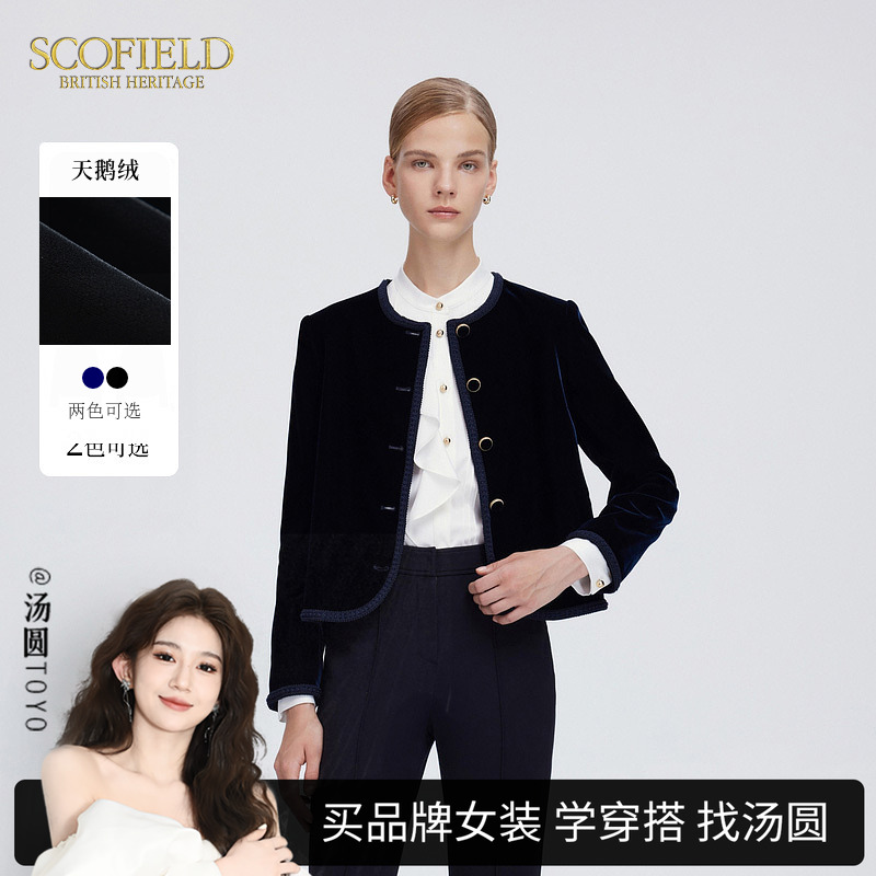 Scofield小香风丝绒短外套
