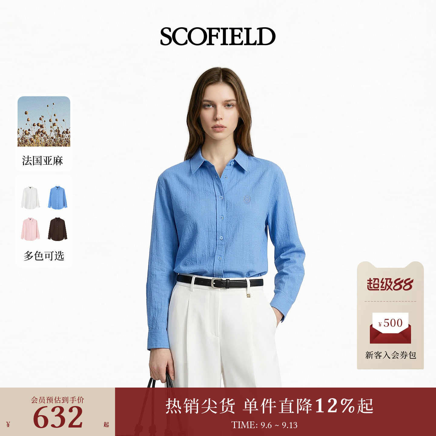 Scofield女装时尚简约长袖衬衫图片
