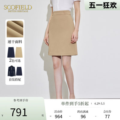 SCOFIELD简约半身裙通勤