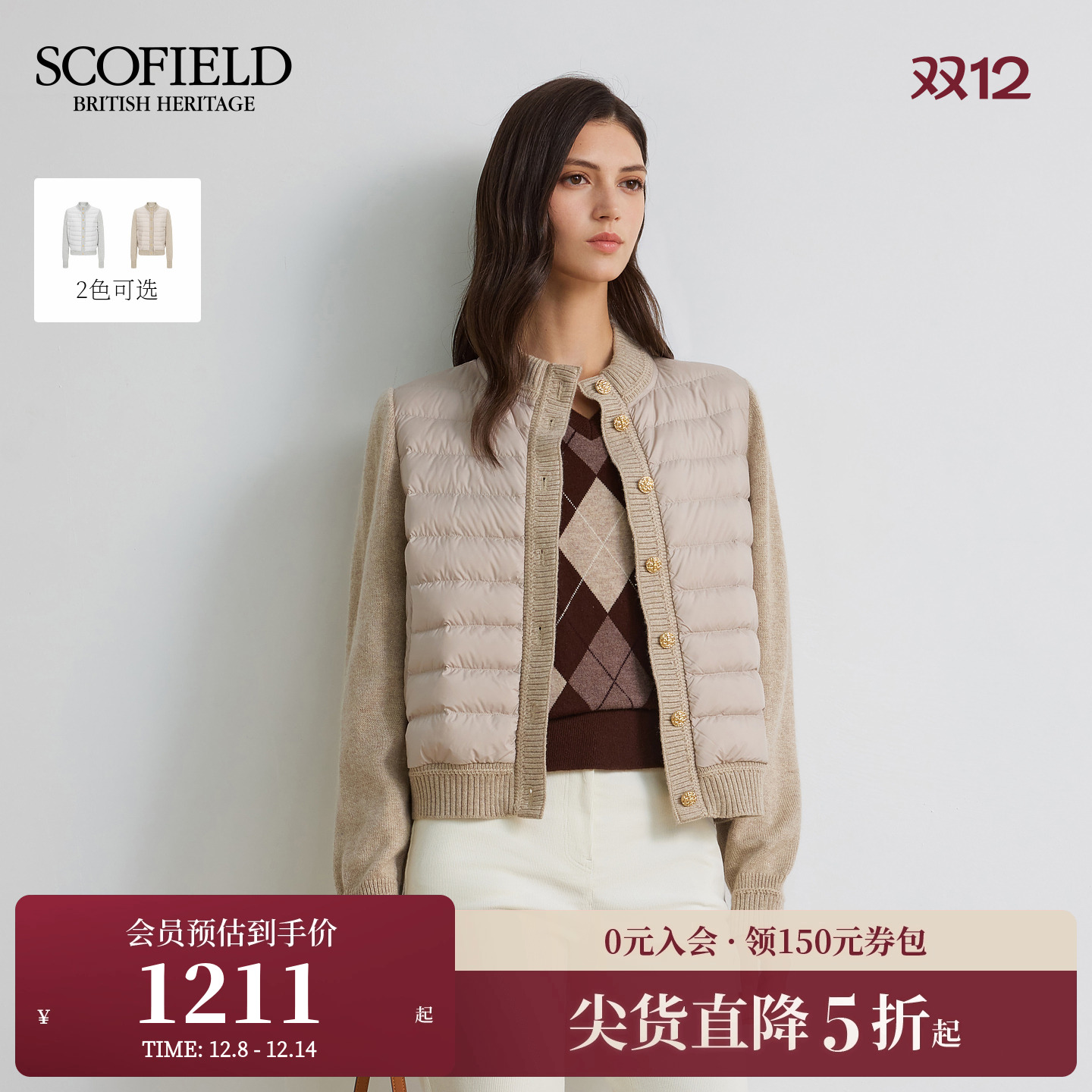 Scofield女装针织拼接羽绒服