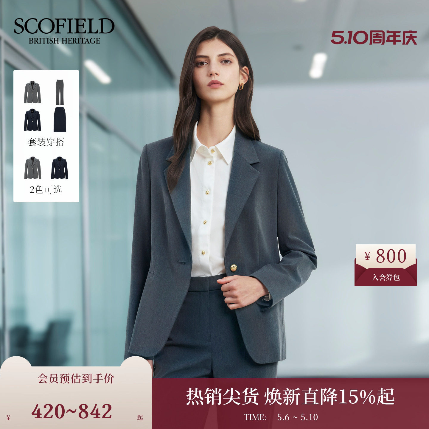 Scofield女装商务风单粒扣正肩西装外套挺括垫肩2025秋冬新品