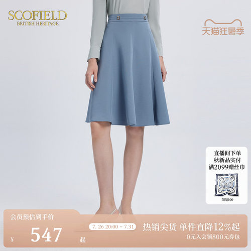 Scofield女装通勤高腰A字半身裙浪漫优雅波浪裙摆秋季新品短裙