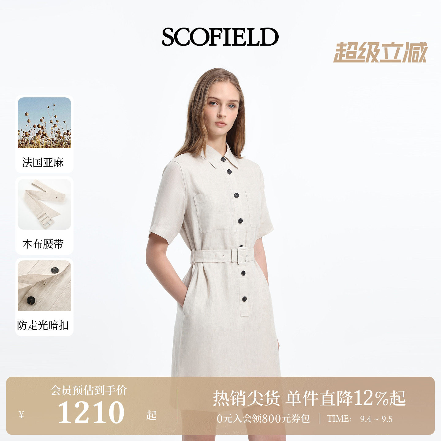 Scofield女装日常衬衫连衣裙图片
