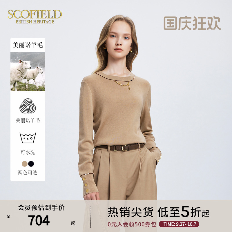 Scofield优雅时髦圆领针织衫