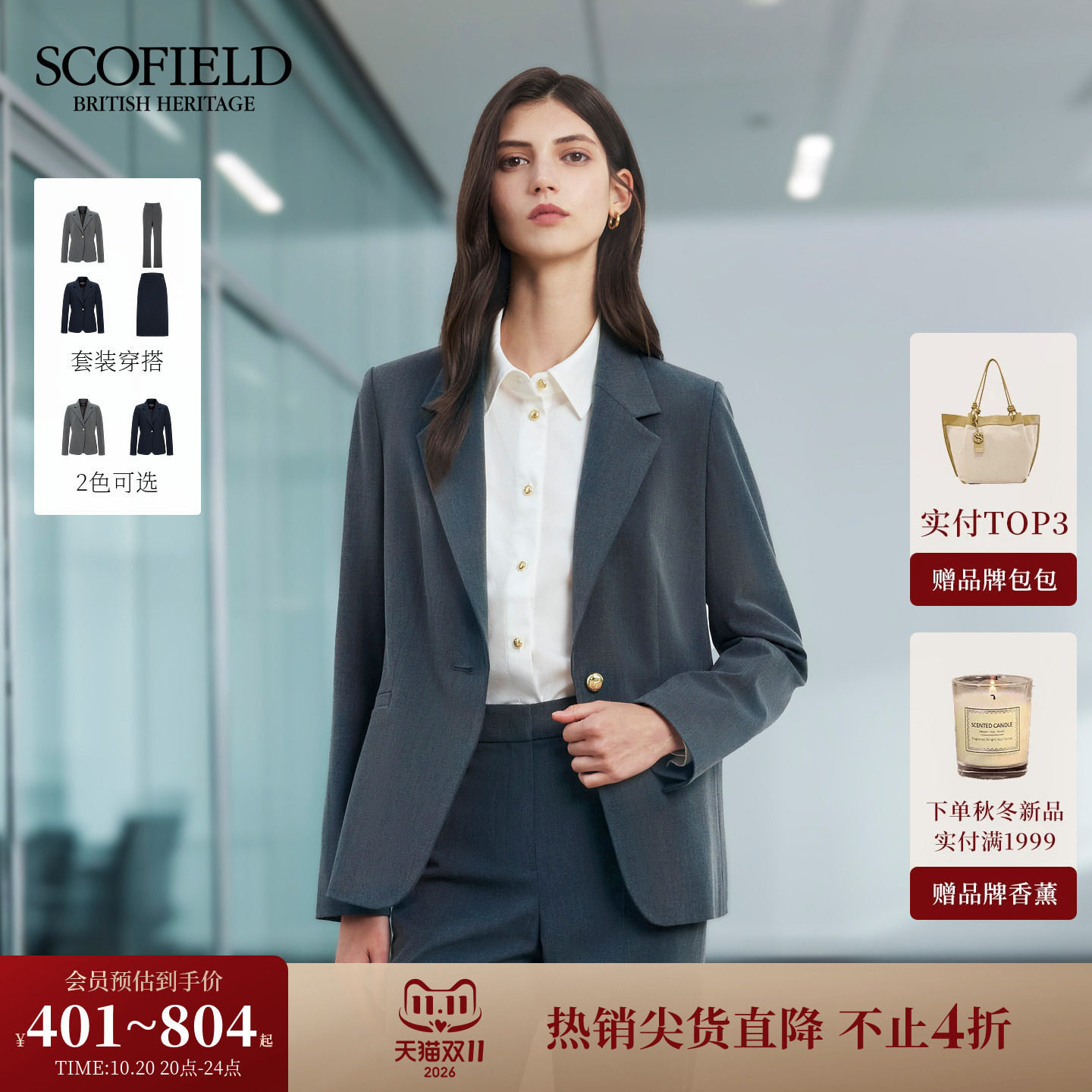 Scofield女装商务风单粒扣正肩西装外套挺括垫肩2025秋冬新品