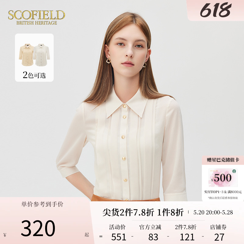 Scofield女装夏季新款通勤简约翻领优雅衬衫干练气质设计感衬衣