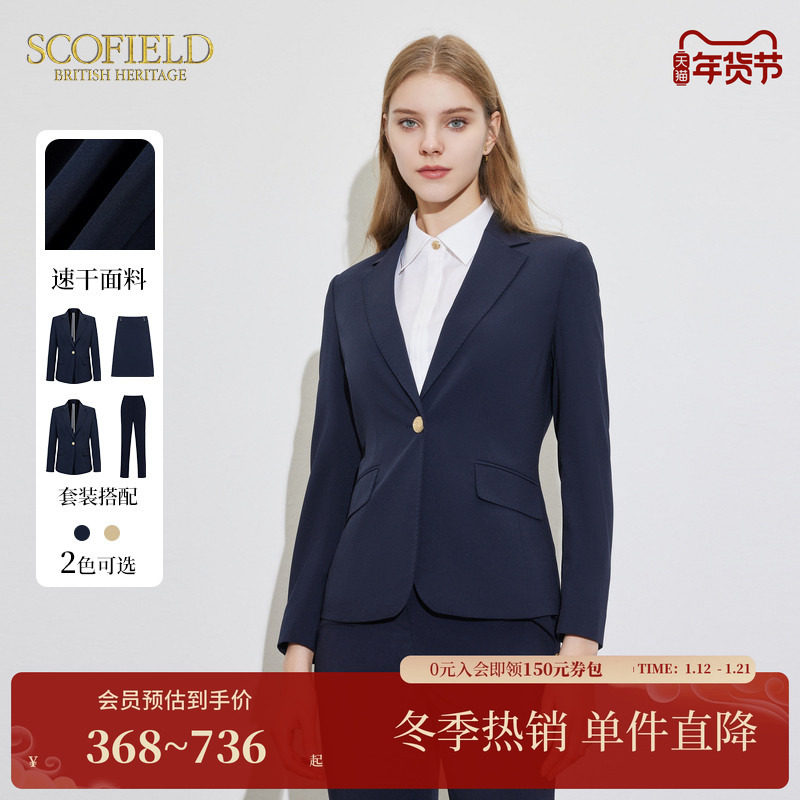 【速干】Scofield女装OL通勤小西装商务外套上衣夏季西装,女装/女士精品,西装,淘宝优惠券,粉丝福利购,淘宝优惠卷