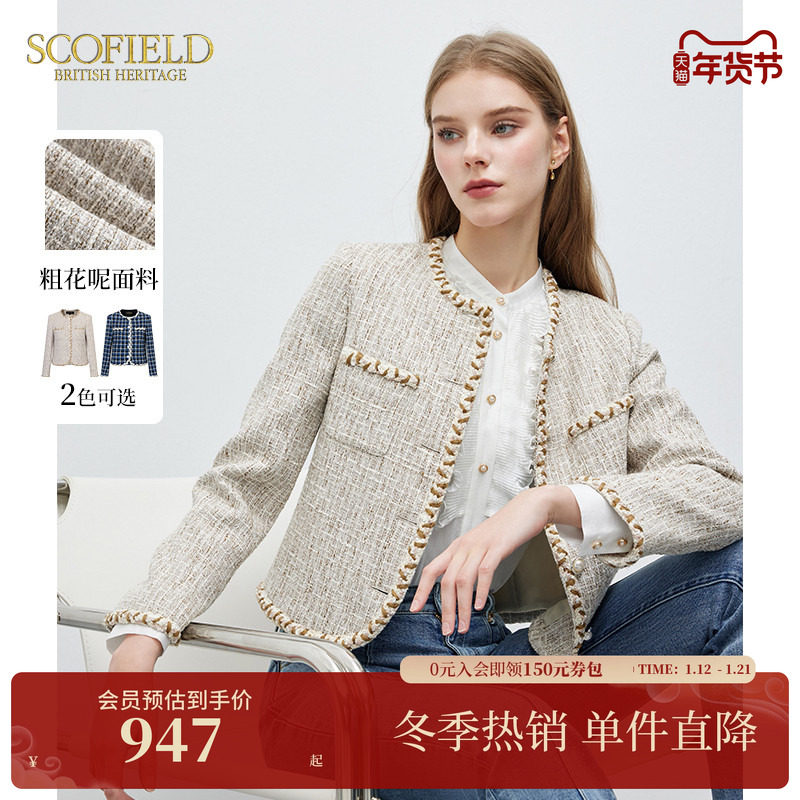 【小香风】Scofield女优雅气质法式撞色粗花呢短外套上衣春秋,女装/女士精品,短外套,淘宝优惠券,粉丝福利购,淘宝优惠卷