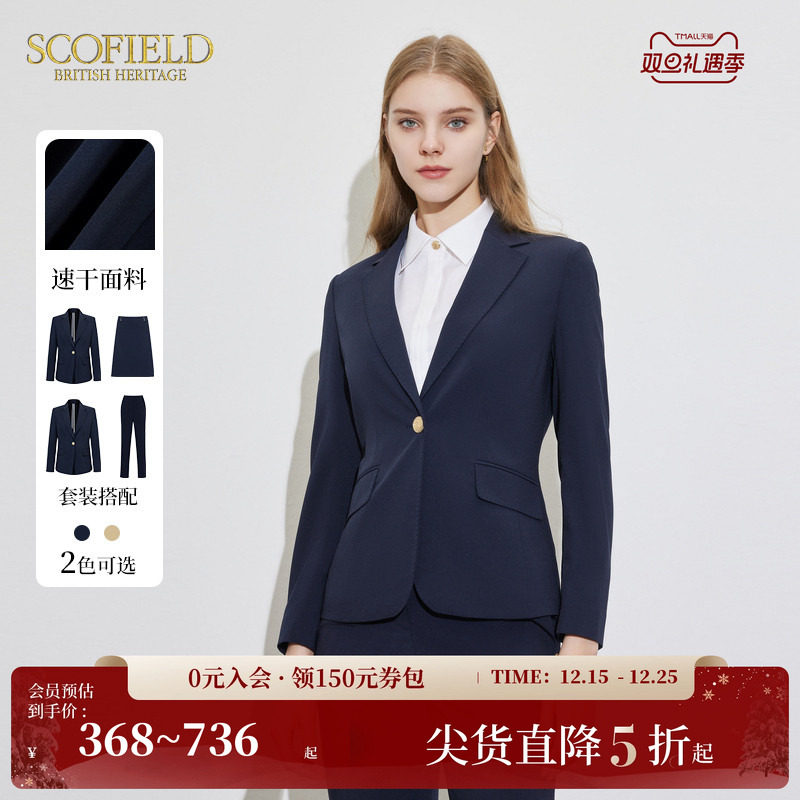 SCOFIELD修身显瘦速干面料小西装