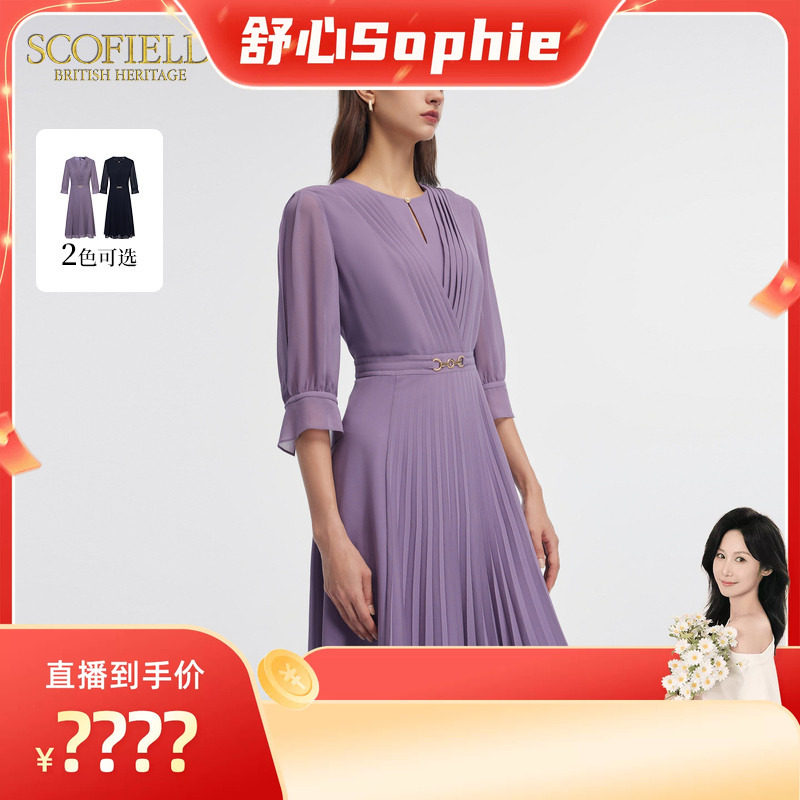 【舒心】Scofield女装知性圆领收腰连衣裙A字职场进阶雪纺裙夏季