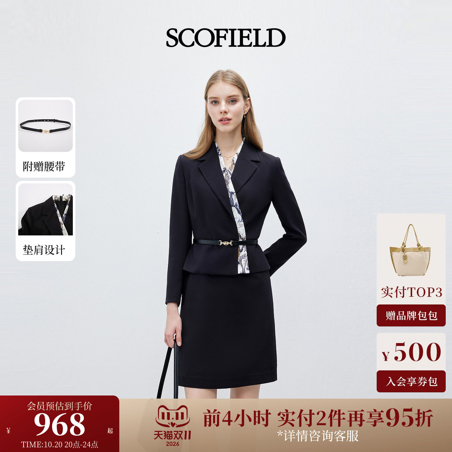 Scofield女装干练收腰假两件西装连衣裙印花领拼接2026新品