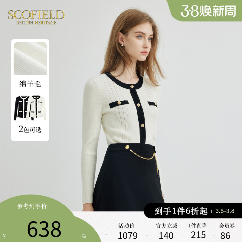 【小香风】Scofield女装羊毛针织开衫条纹撞色毛衫2023秋冬新款