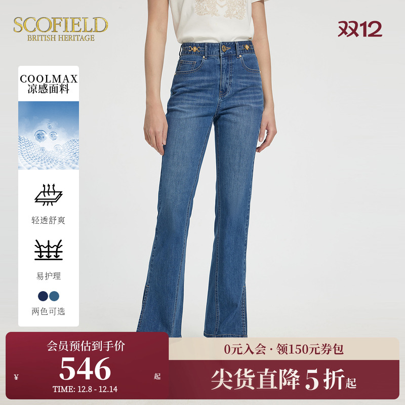 Scofield夏季轻薄微喇牛仔裤