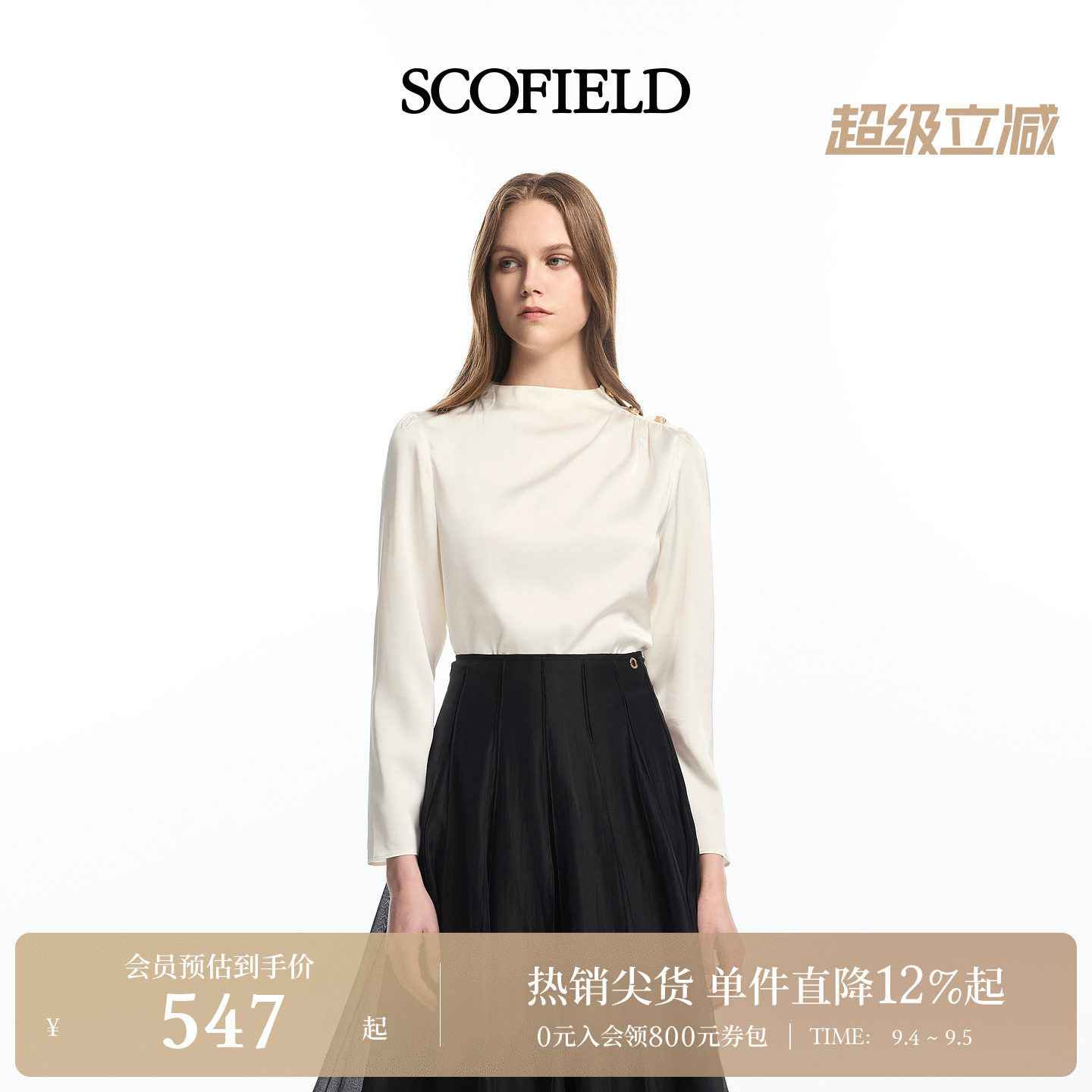 Scofield女装时尚知性衬衫上衣图片
