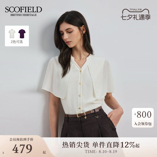 Scofield雅V领披肩设计衬衫