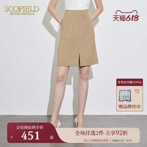 ScofieldA字裙摆纯色半身裙