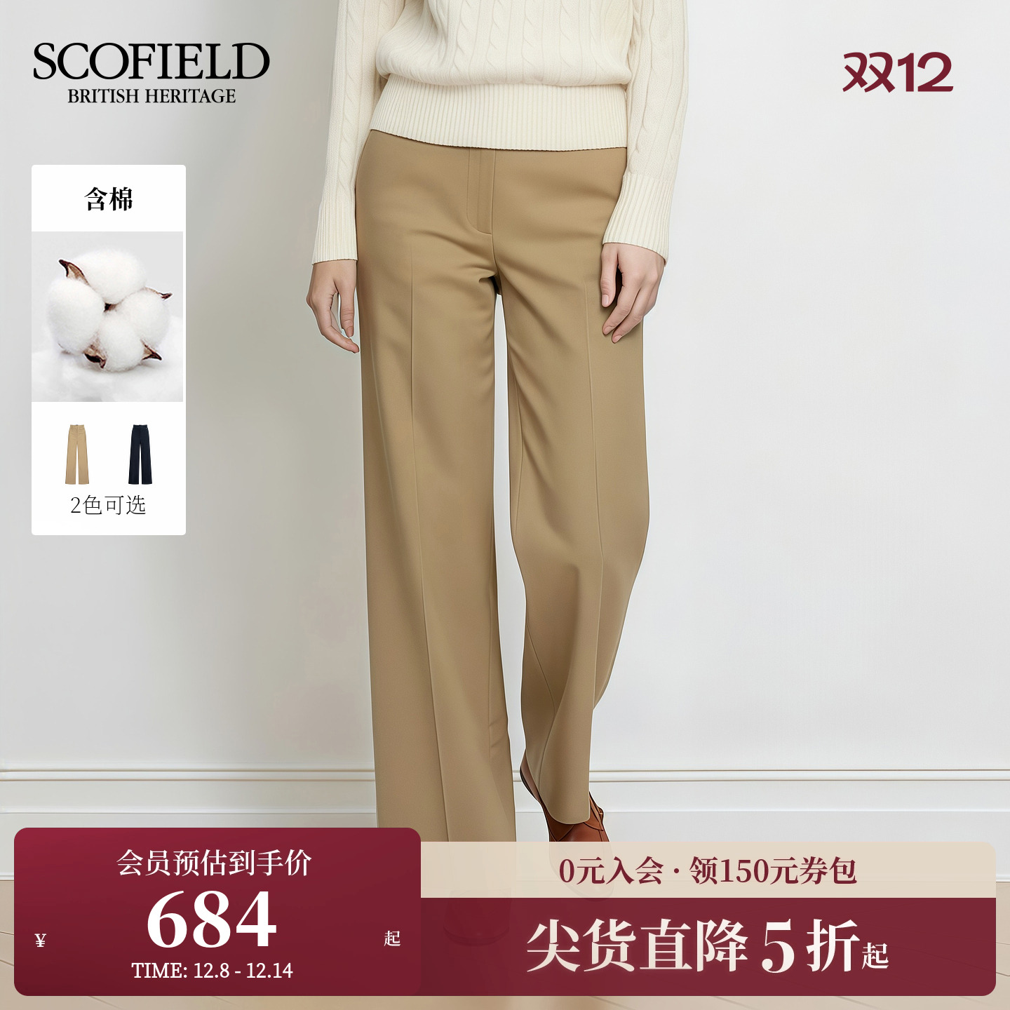 Scofield女装率性阔腿西装裤