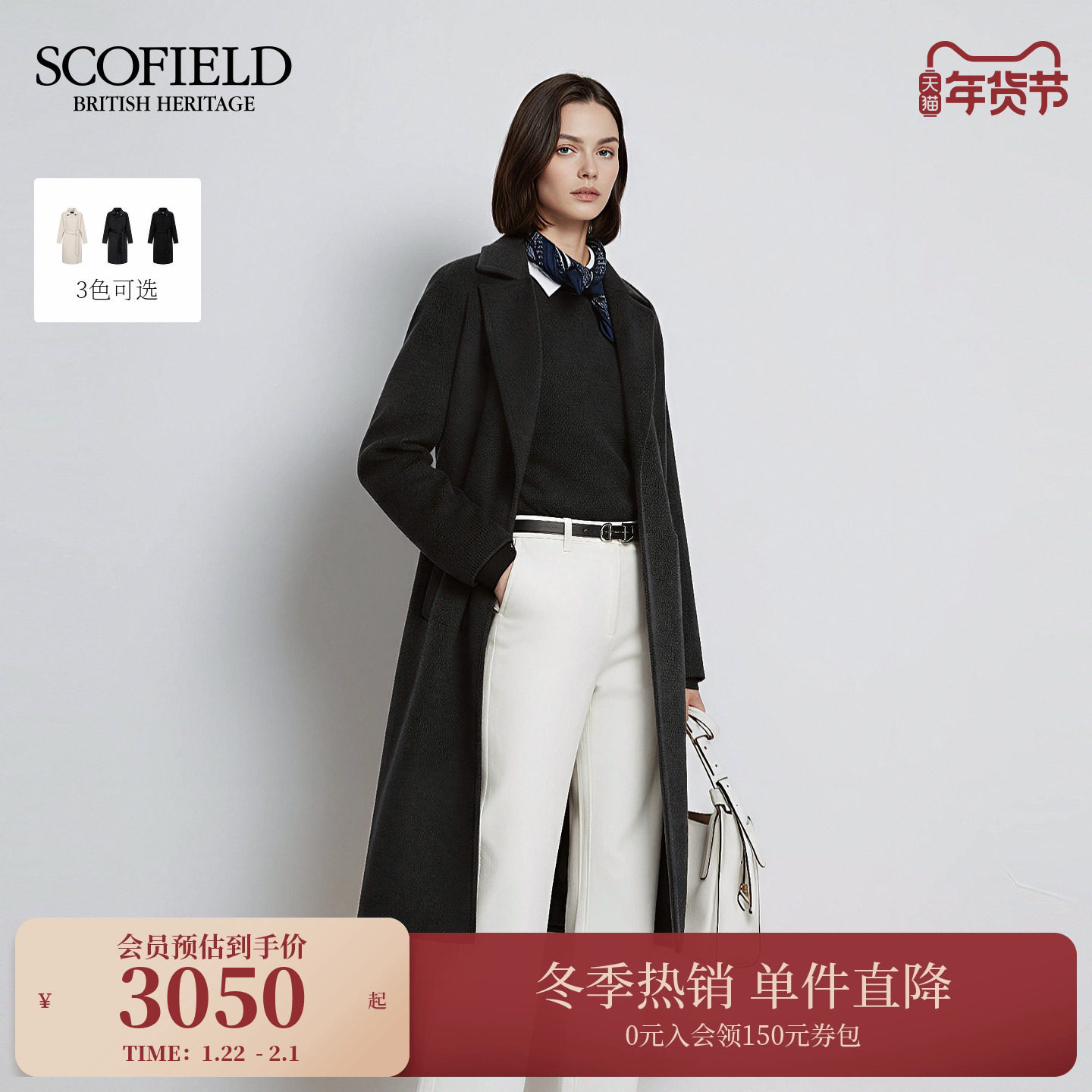 【羊毛+桑蚕丝】Scofield女装含羊绒复古偏门襟大衣2025秋冬新品,女装/女士精品,毛呢外套,淘宝优惠券,粉丝福利购,淘宝优惠卷