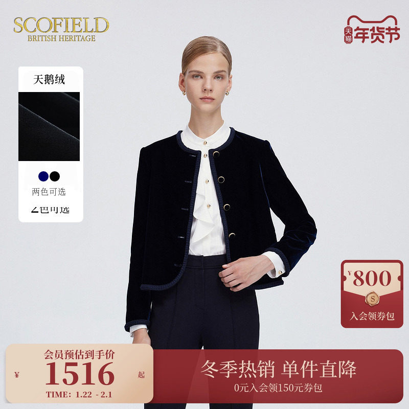 【至臻丝绒】Scofield女小香风天鹅绒短外套典雅西服冬季,女装/女士精品,短外套,淘宝优惠券,粉丝福利购,淘宝优惠卷