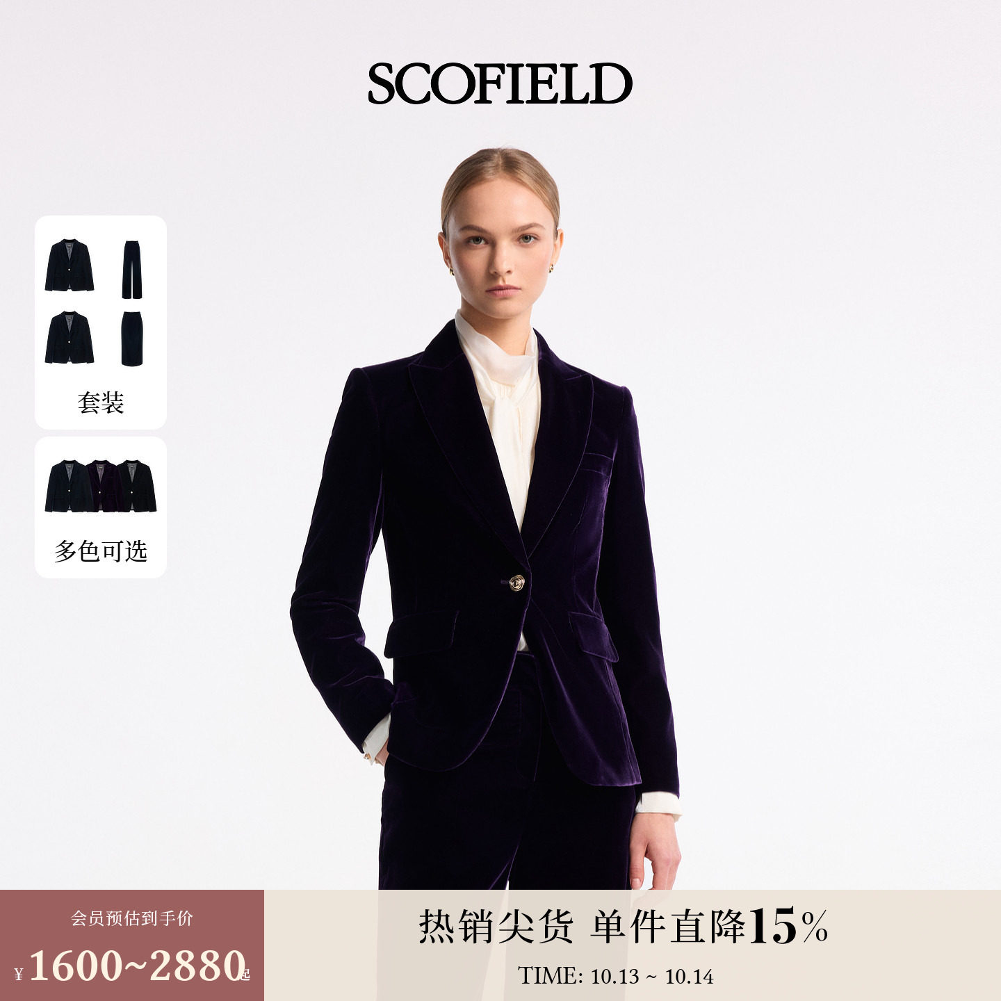 Scofield女装复古丝绒西装外套