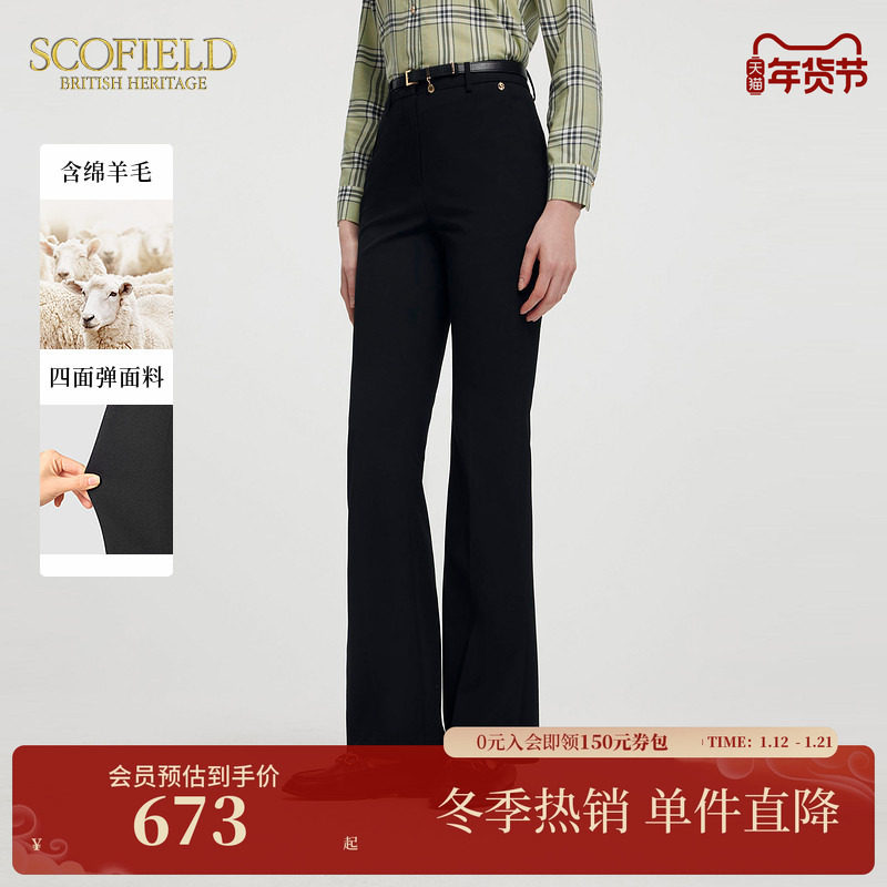 【含绵羊毛】Scofield女装优雅通勤易打理微喇西装裤2025春季新品,女装/女士精品,西装裤/正装裤,淘宝优惠券,粉丝福利购,淘宝优惠卷