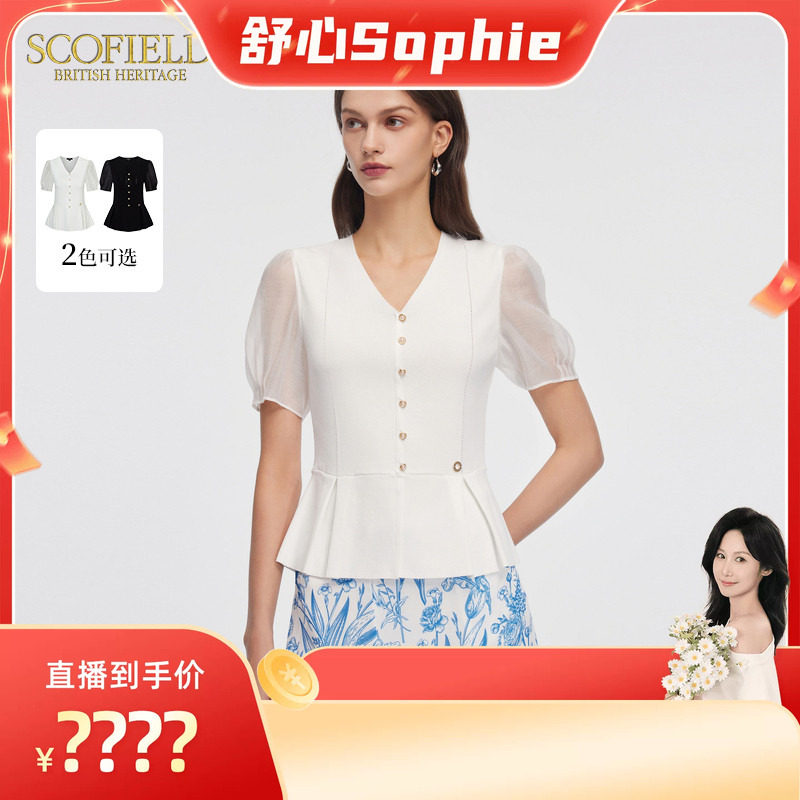 【舒心】Scofield女装复古优雅V领泡泡袖收腰短袖针织衫T恤夏季