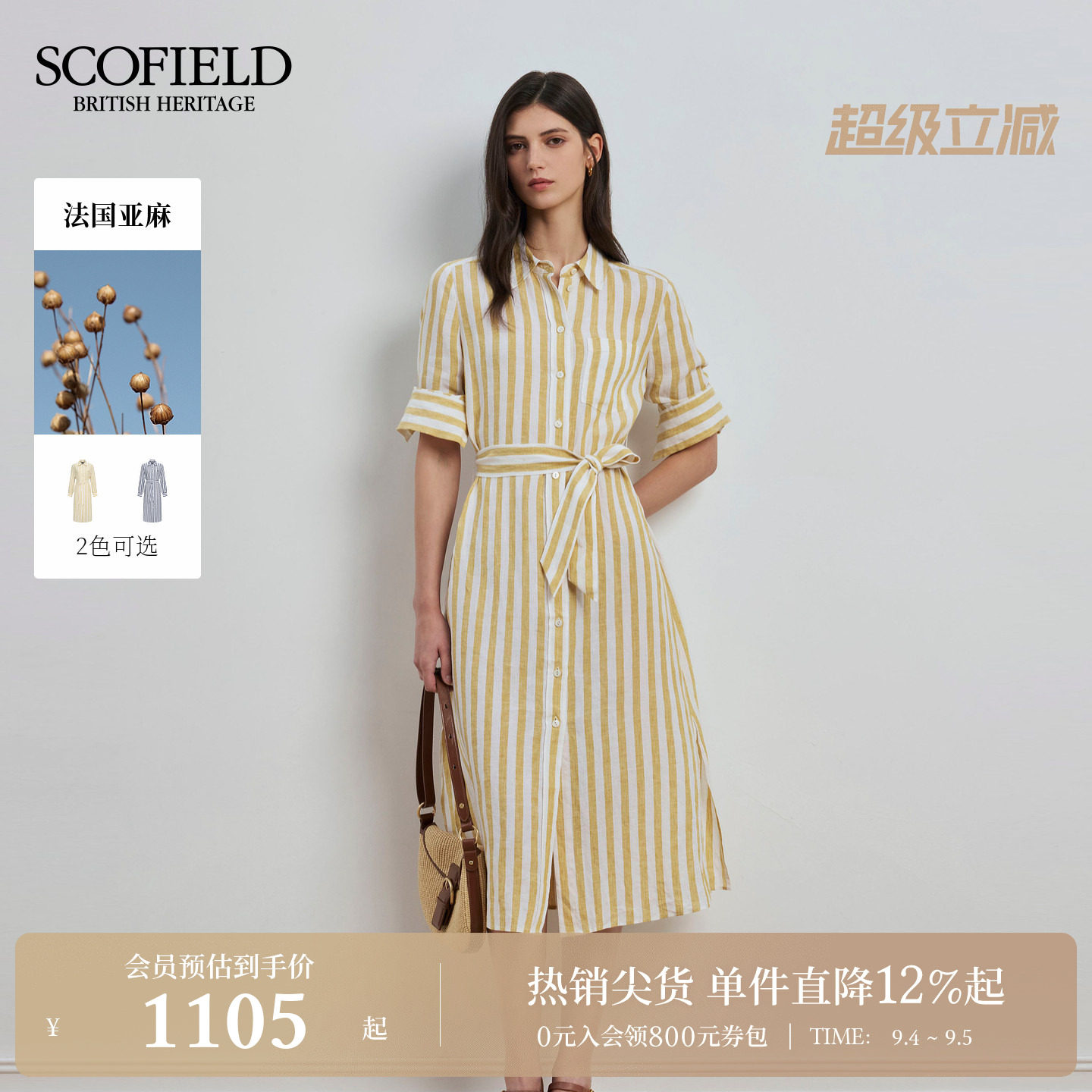 Scofield刺绣Logo条纹衬衫连衣裙图片
