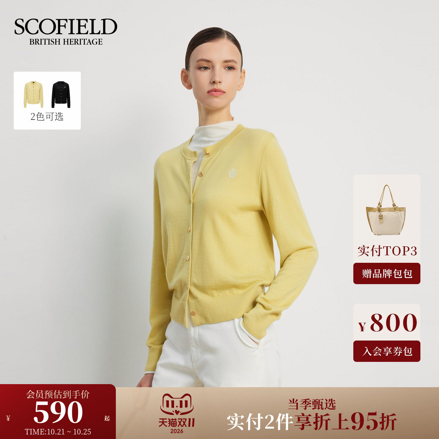 【绵羊毛+桑蚕丝】Scofield女装简约廓形针织开衫秋冬