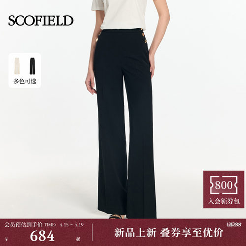 Scofield女装直筒阔腿通勤西装裤