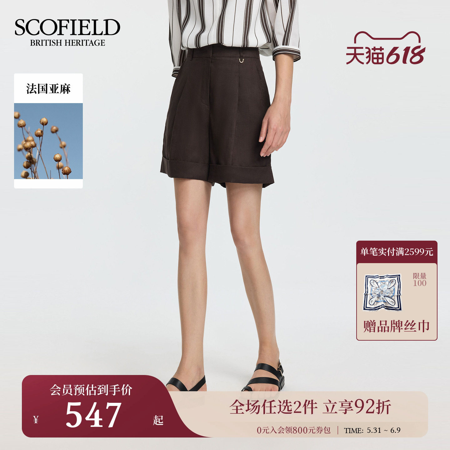 【法国亚麻】Scofield女装都市率性短裤亚麻裤子廓形休闲短裤早秋