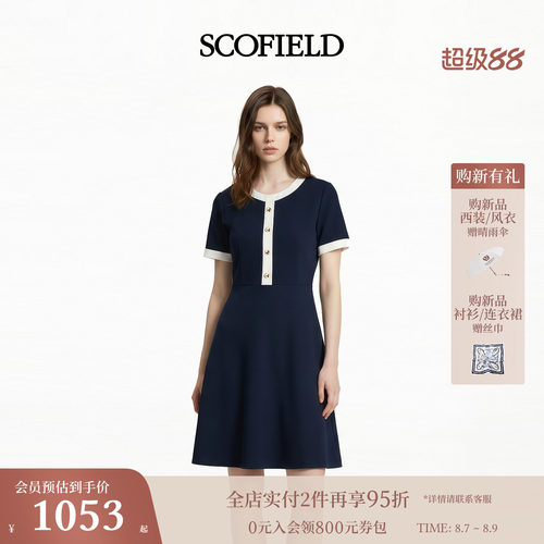Scofield女装撞色A字廓形连衣裙