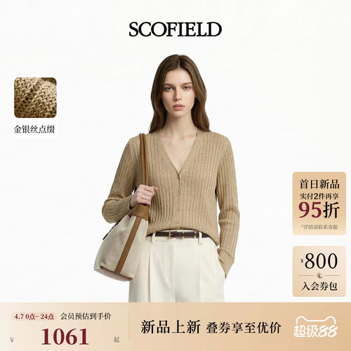 Scofield女装V领坑条针织开衫