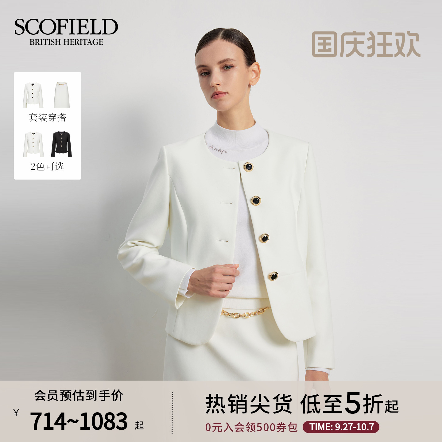 Scofield女装法式圆领西装外套