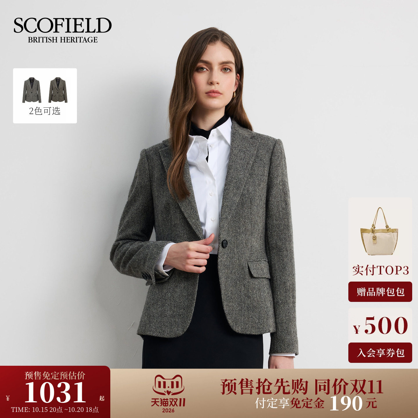 【预售免定金】Scofield女装绵羊毛平驳领人字纹修身西装外套