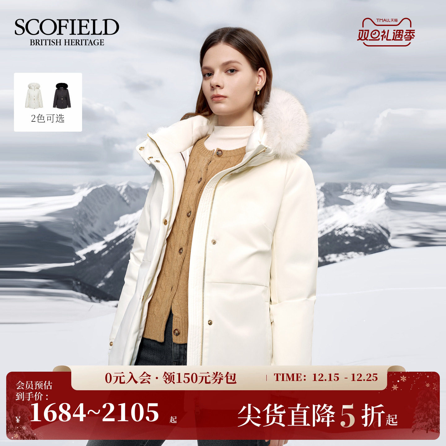 Scofield女装滑雪连帽羽绒服