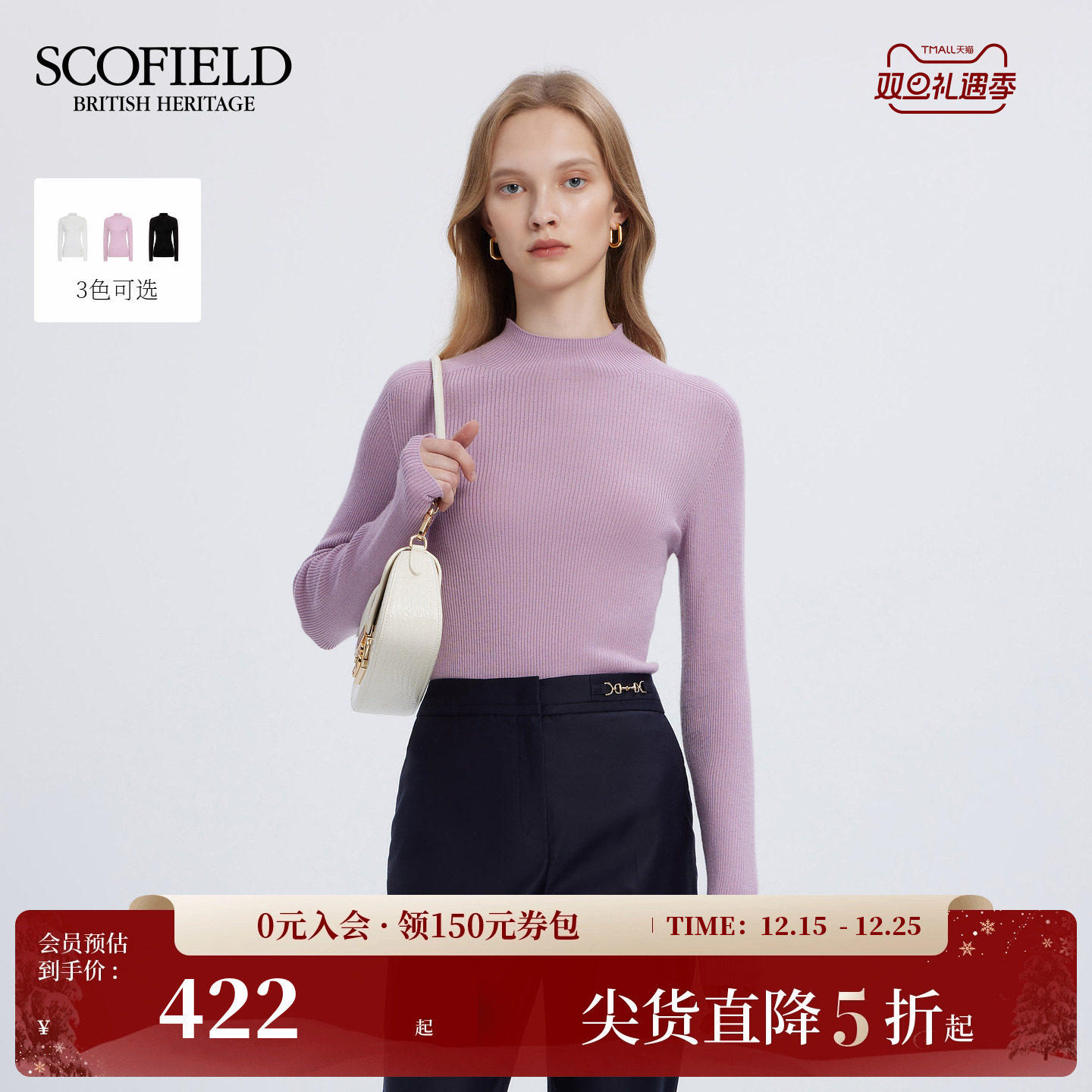Scofield女小高领无缝一体针织衫