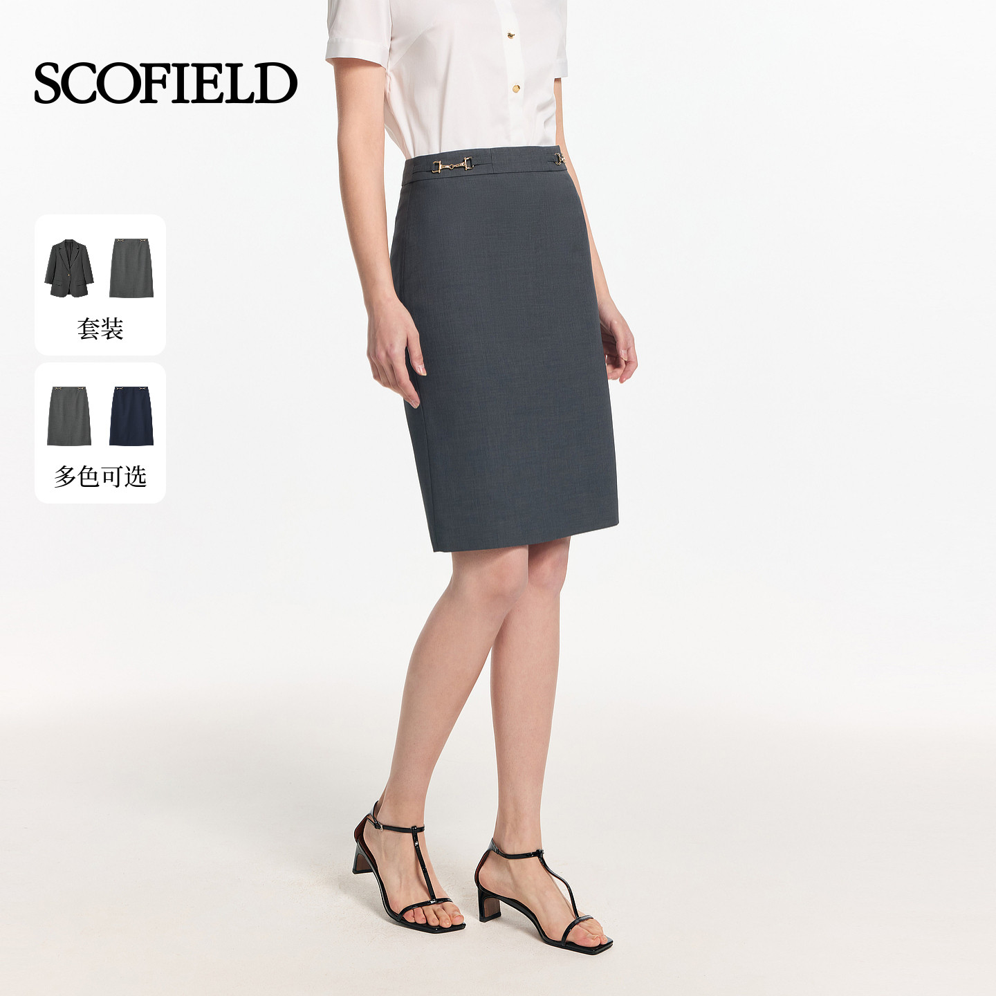 Scofield女装知性轻商务H型半身裙对称金属扣装饰2026夏季新品
