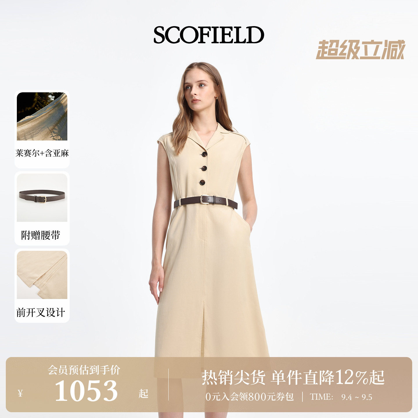 Scofield女装休闲无袖西装连衣裙图片