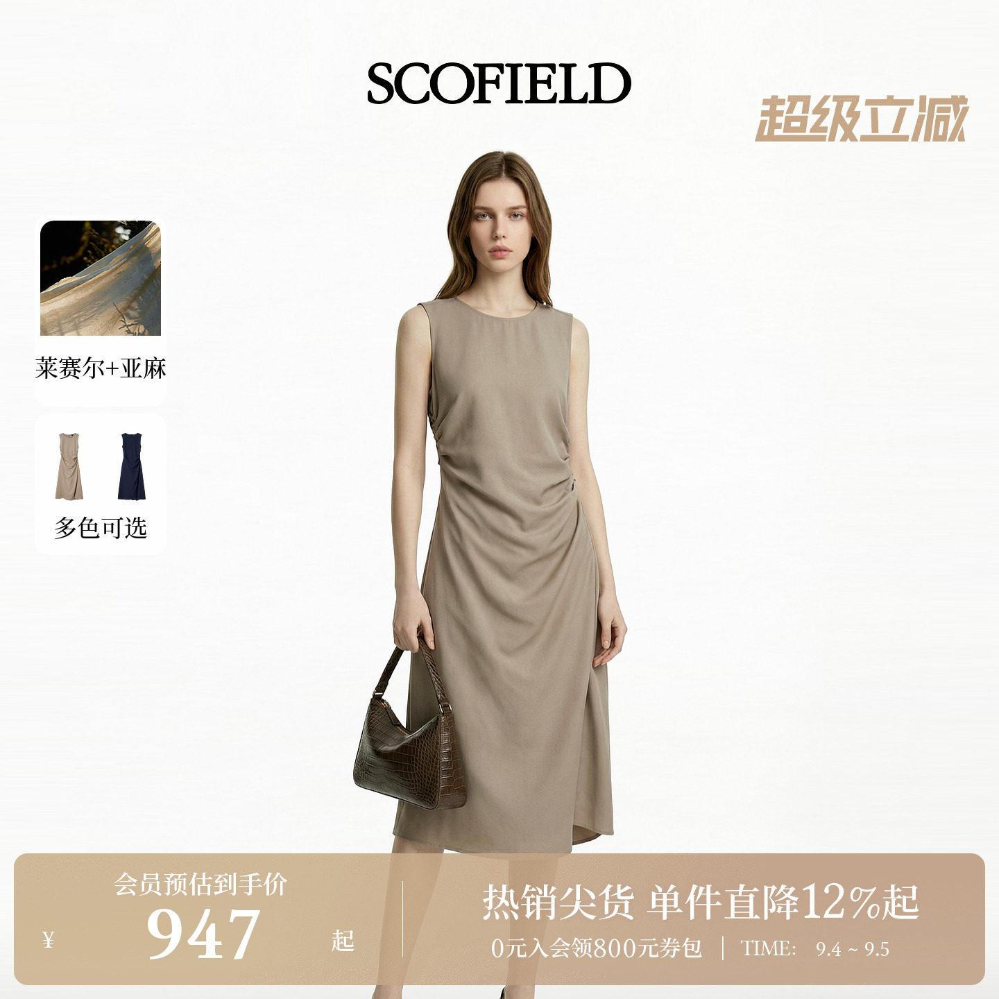 Scofield女装法式优雅无袖连衣裙图片