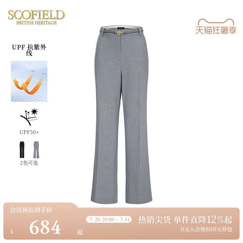 Scofield防晒修身微喇西装裤
