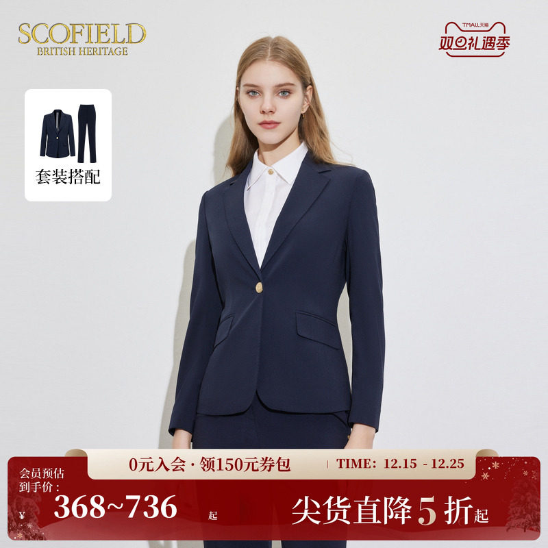 SCOFIELD修身显瘦商务西装外套