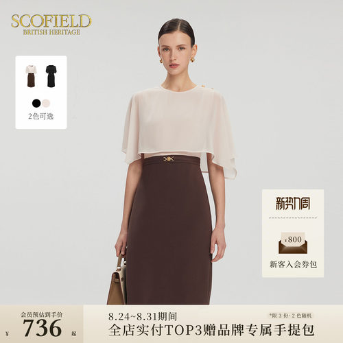 Scofield假两件撞色披肩连衣裙