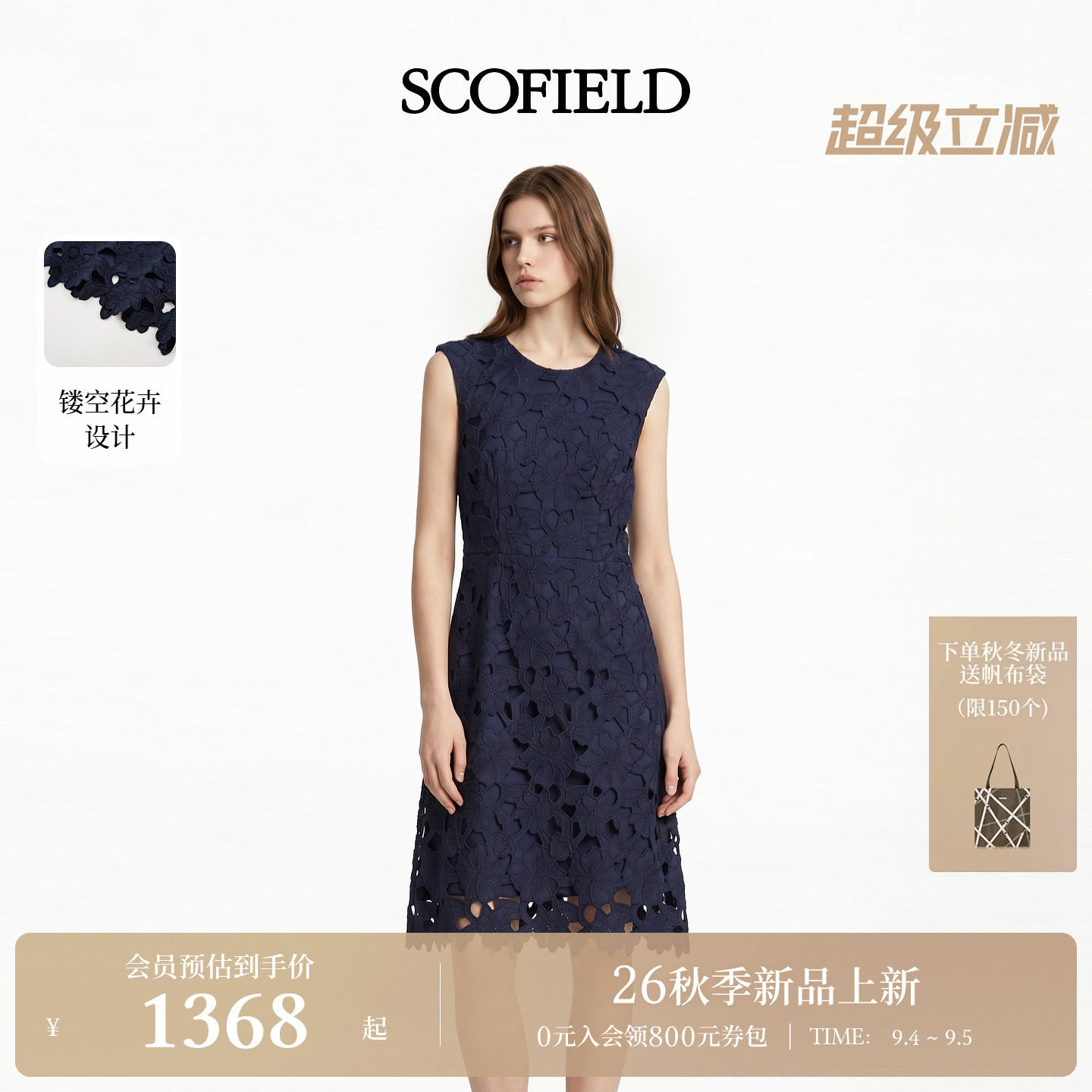 Scofield女装镂空设计无袖连衣裙图片