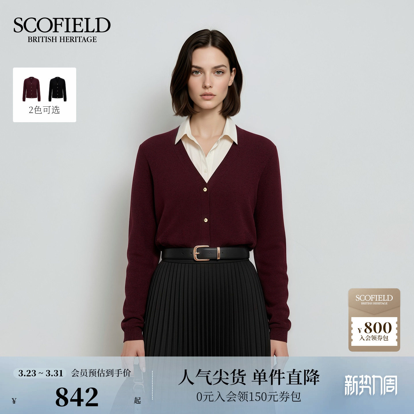 【牦牛绒】Scofield女装慵懒针织开衫含莱赛尔