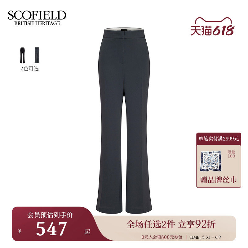 Scofield女装率性通勤微喇西装裤金属钉扣早秋