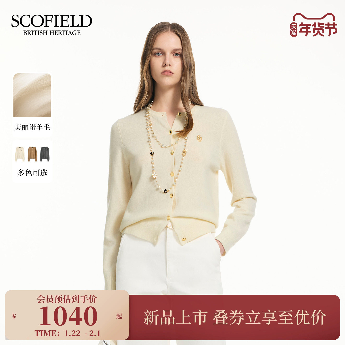 【美丽诺羊毛】Scofield女装松弛学院风针织开衫刺绣2026春季新品,女装/女士精品,毛针织衫,淘宝优惠券,粉丝福利购,淘宝优惠卷