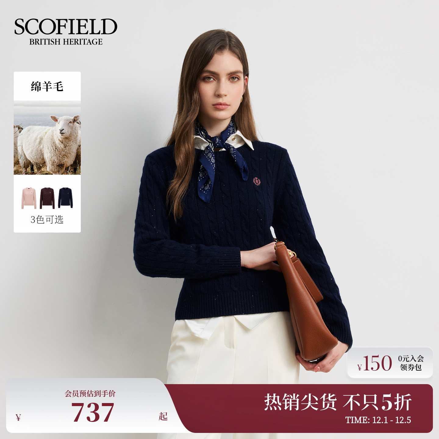 Scofield女装复古绞花套头针织衫