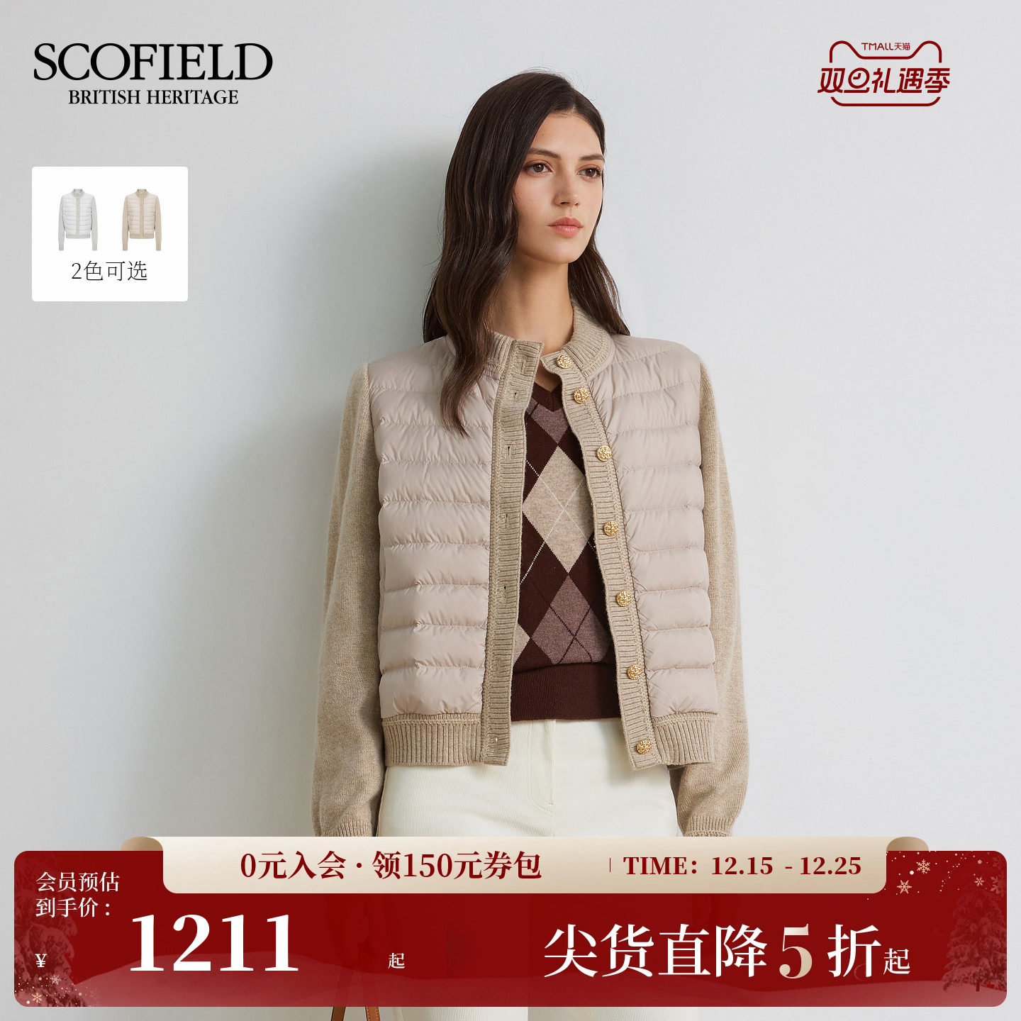 Scofield女装针织拼接羽绒服